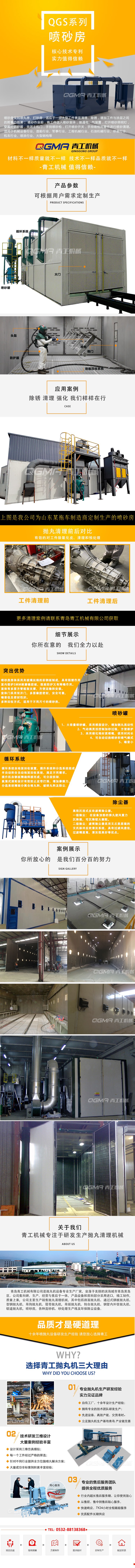 喷砂房宣传图